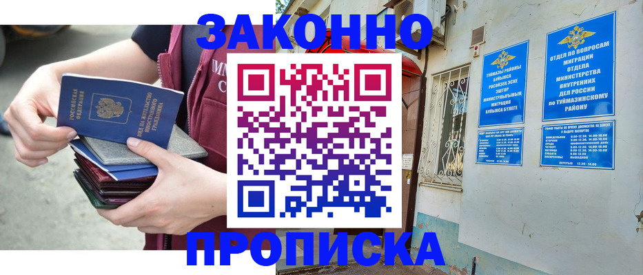 временная регистрация адрес в Красногорске