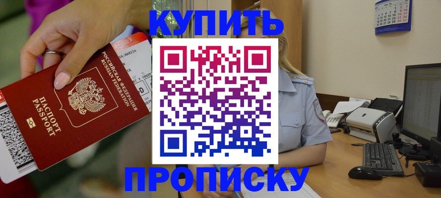 временная регистрация 2025 в Красногорске