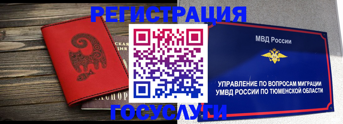 временная регистрация купить в Красногорске