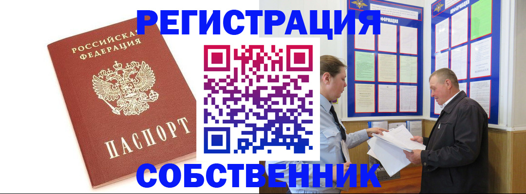 прописка для кредита в Красногорске