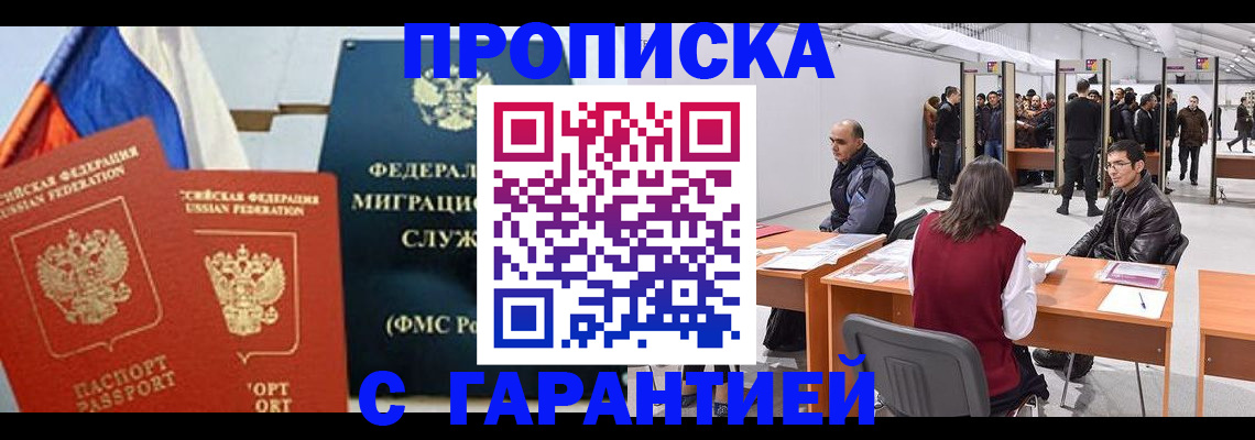 регистрация для школы в Красногорске